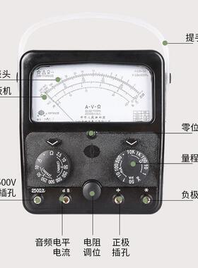上海四厂表指针式万用M500MF500高精0度机械指针表内磁外F磁250V