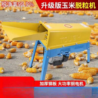多能器新款干湿打脱电动TLC可脱小型玉米脱粒功机剥全自家用玉动