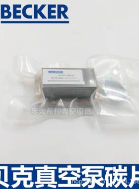 DT/VT3顺.10/410真空0泵.碳片9013270007（WN126674-003)丰速递