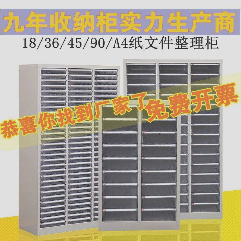 a4美甲收纳柜钢制办公资料柜收纳柜抽屉式样品柜财务票据柜档奥跃