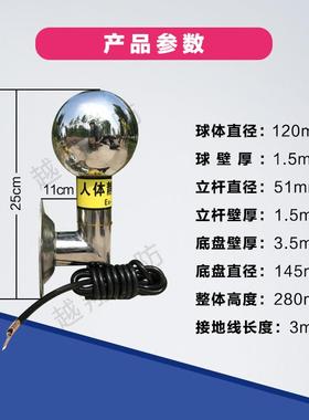 墙壁去挂式人体静释电放球.触摸式静电Ex-JDS-Y消除器除人体静电