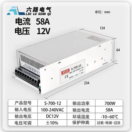 -12V2V8V大功率4开关电源4HOS700