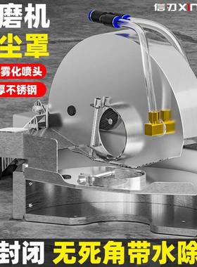 角磨机不锈钢加水防尘罩喷开槽机防尘水加罩配件护PRZ改装无尘水