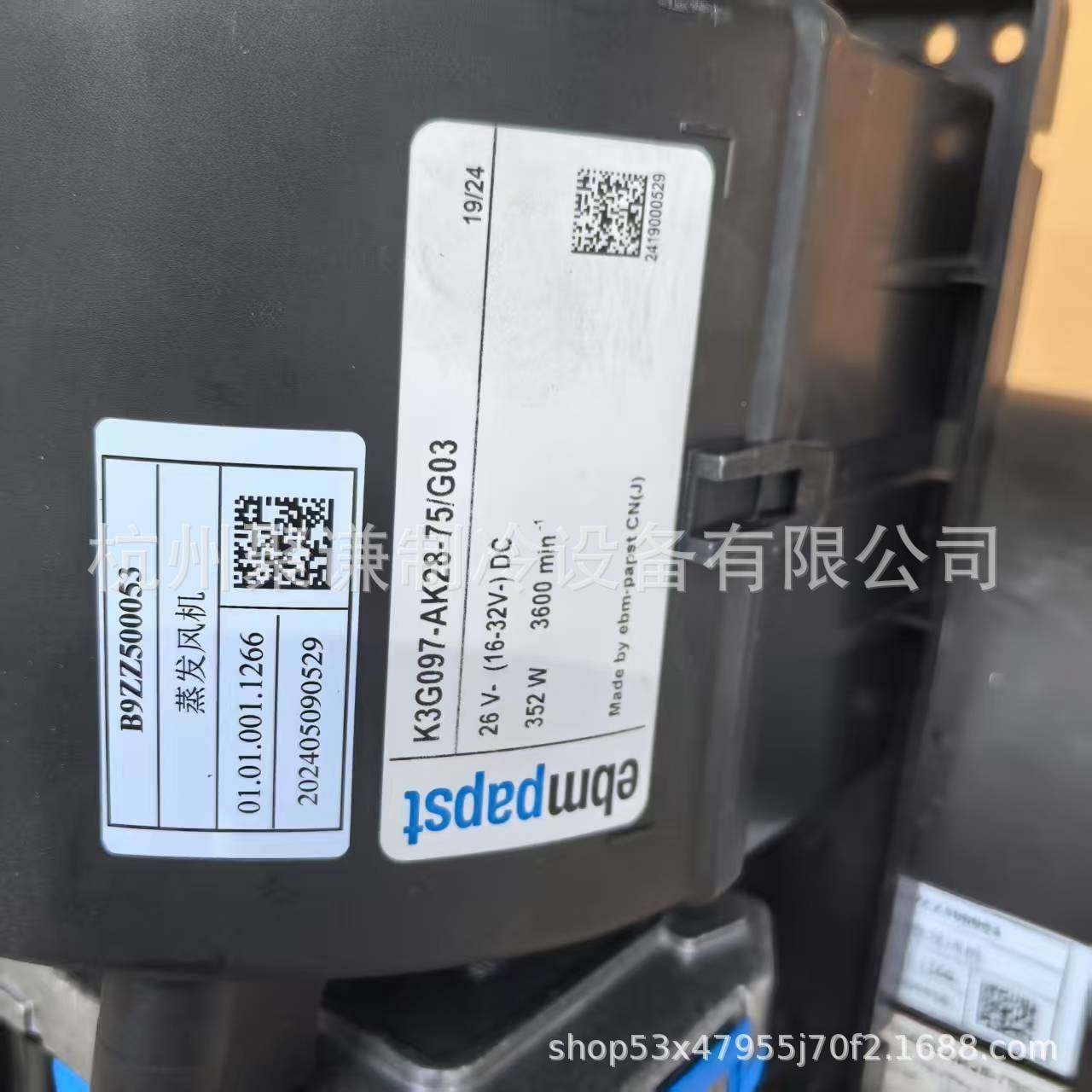 德国原942装进口K3-G097-AK28无75/G0326V35W2EBM刷蒸发风机,汽车用品/电子/清洗/改装,汽车便携空调/驻车空调,淘宝优惠券,粉丝福利购,淘宝优惠卷