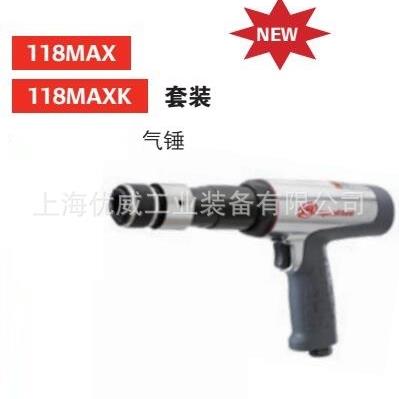 英A格索兰气工具气锤铲风铲气动锤动气IR118Mali-5543XK