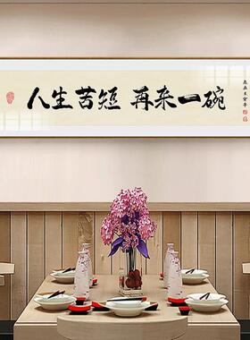 墙网红餐馆装饰画饭店包间挂画中式餐XVG厅厢包壁画面馆壁装饰新