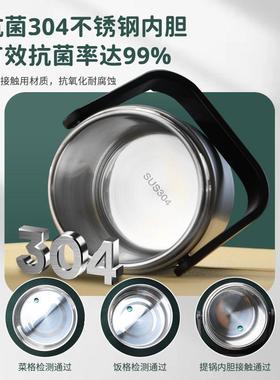 大保温饭盒上班族冬超长保温桶24小时不锈钢便当天F78MHSJ5盒便容