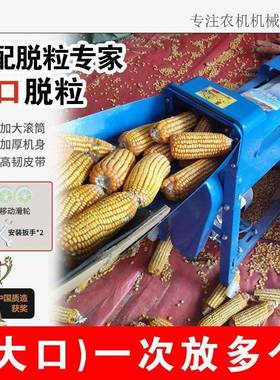 2025款玉米机机全新自动玉米脱粒机家用小型20v电动IXW剥玉2米打