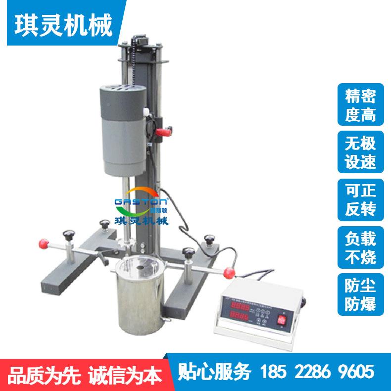 实验室砂涂料油设墨QL-TG小型电子调速分机散电子速搅拌机分散磨
