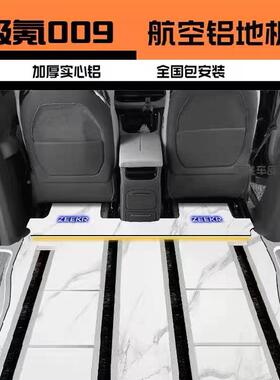 极咨询客服氪00门槛条踏板ZEEK9R地009航空铝板带灯迎改宾踏板装