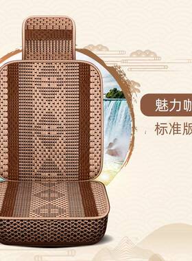 夏车季冰丝汽坐垫四季座通用透天气夏专用包汽车692套单座五座七