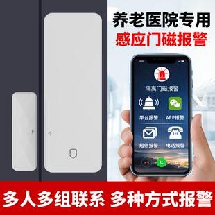 NBIo无线智能-门磁传感报器居家安全警夜间防CTK盗T门窗开关状态
