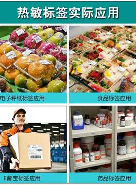 热敏标格*纸超市签打称纸价标签贴OXI纸6040不干胶打印纸50*30条