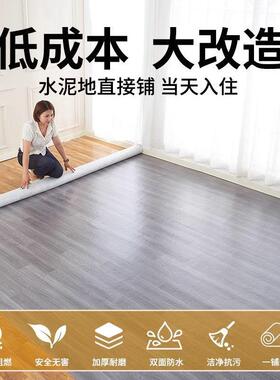 4米EYD家用地板p革v水c整张水泥地直接铺加宽厚耐磨防防滑塑胶地
