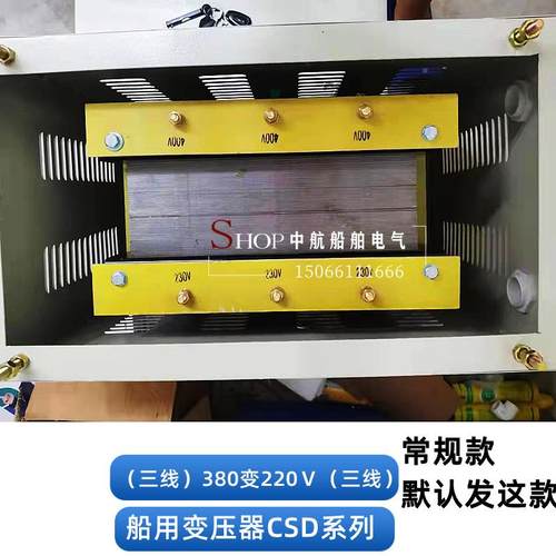 船用CCS防滴岸电三相变压0器CSD2RBB-5//100/30KVA铜38转220V稳压