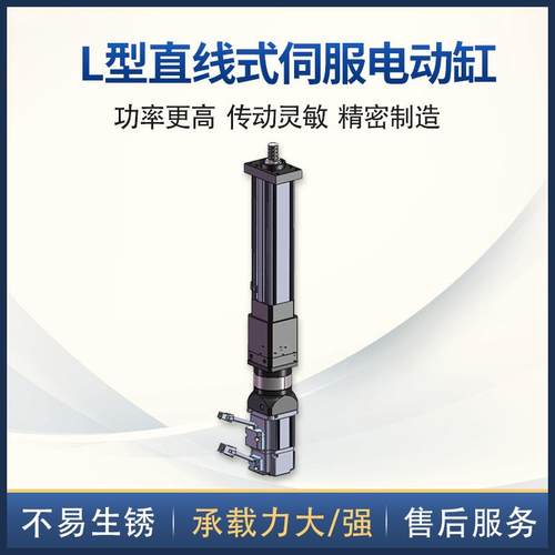 L型直线LLZ式伺服电密动程缸涡轮蜗杆大推力伺服精电缸长行伺服电
