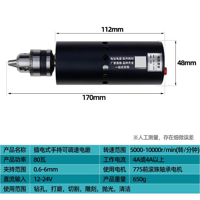 微型手电钻775家用钻孔打磨切割打孔除锈抛光多功能小电钻电磨机