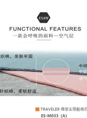 TRELR尊享头等舱卷芯ES-M033EU枕EASV-M033（A）