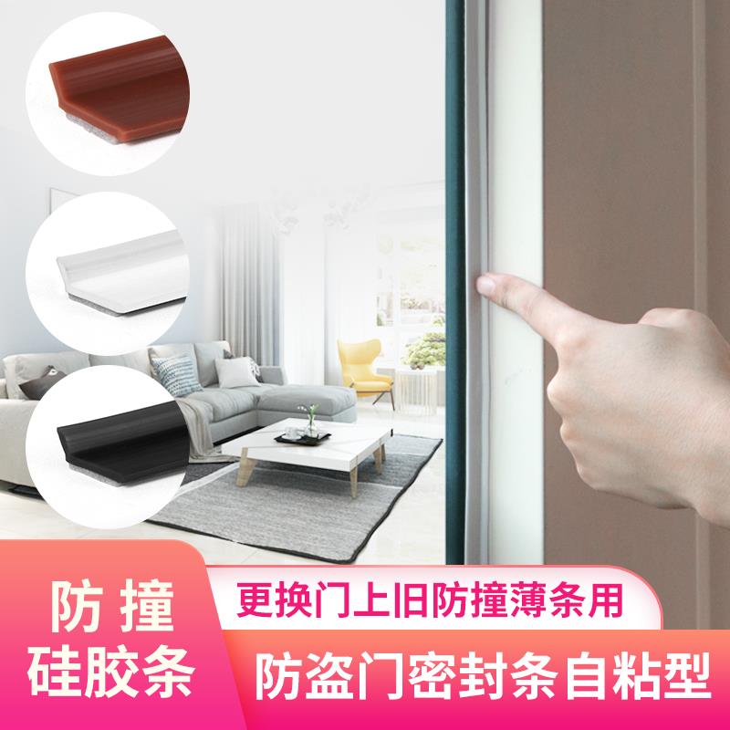 入户防盗门密封条自粘型硅橡胶防撞门底边框门窗缝防风保暖