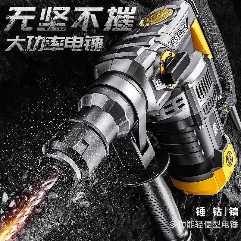 Xdd电土锤镐多HSC功能电冲击混凝大功率工业级家用多功钻能重型方