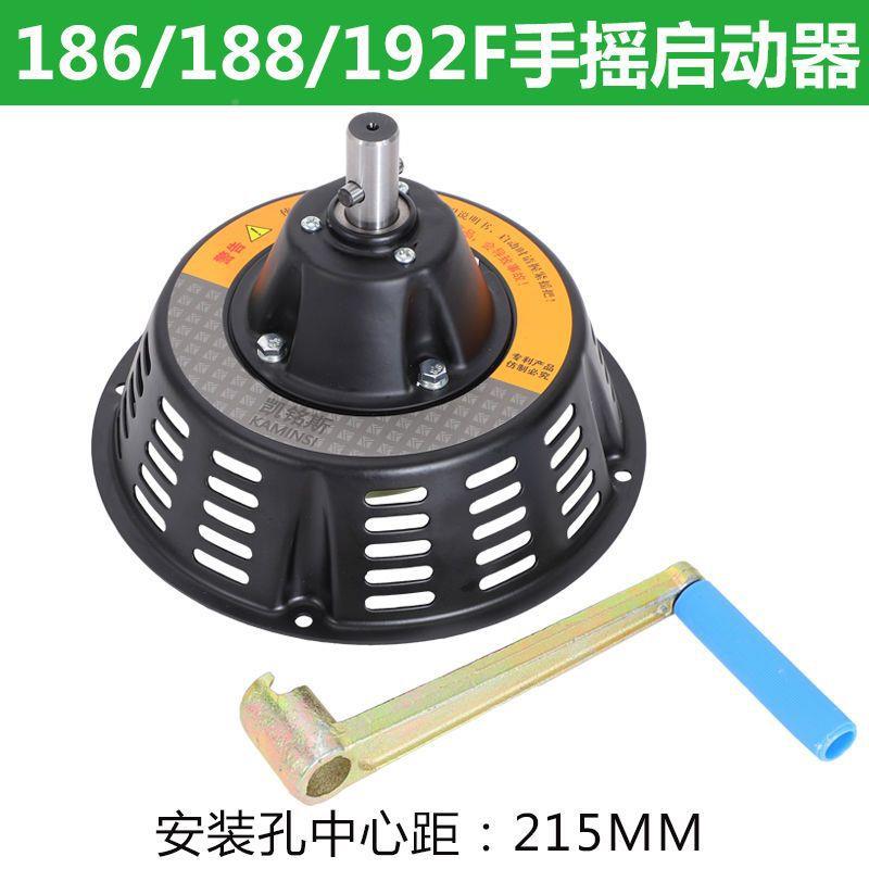 微耕机配件风8冷柴油手启动器拉盘改手YCH摇17机3摇17818618手摇