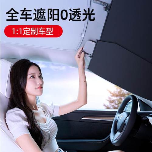 2025LVS新款汽车遮挡阳可伸缩通用前挡夏遮阳车载防晒隔热季板遮