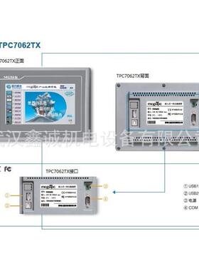 TP(C7062TITPC7062TXKX)TPC7(062TDKT)TPC1162HI触摸屏系TPC7062T