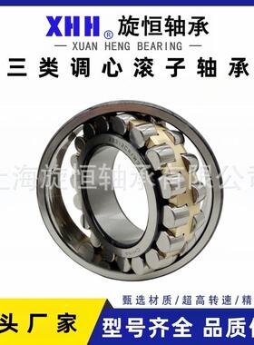 三类调心滚子轴承矿822山机械减速2机413202413C2413424136A/W33