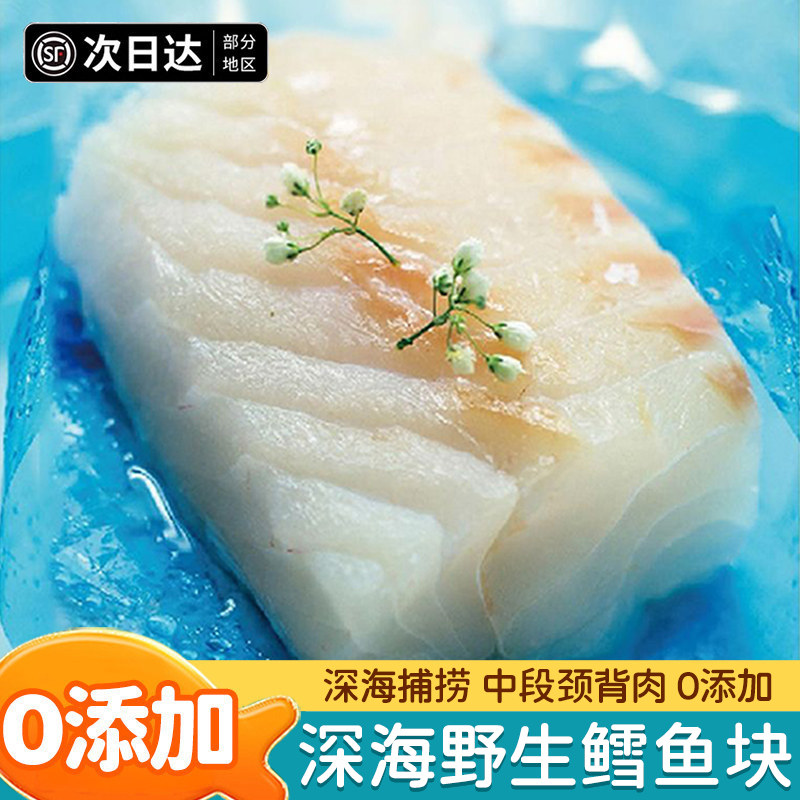 鳕鱼块新鲜冷冻去皮去刺去骨深海鳕鱼颈背肉狭鳕鱼雪鱼官方旗舰店