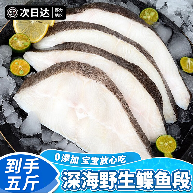 新鲜冷冻进口深海碟鱼块