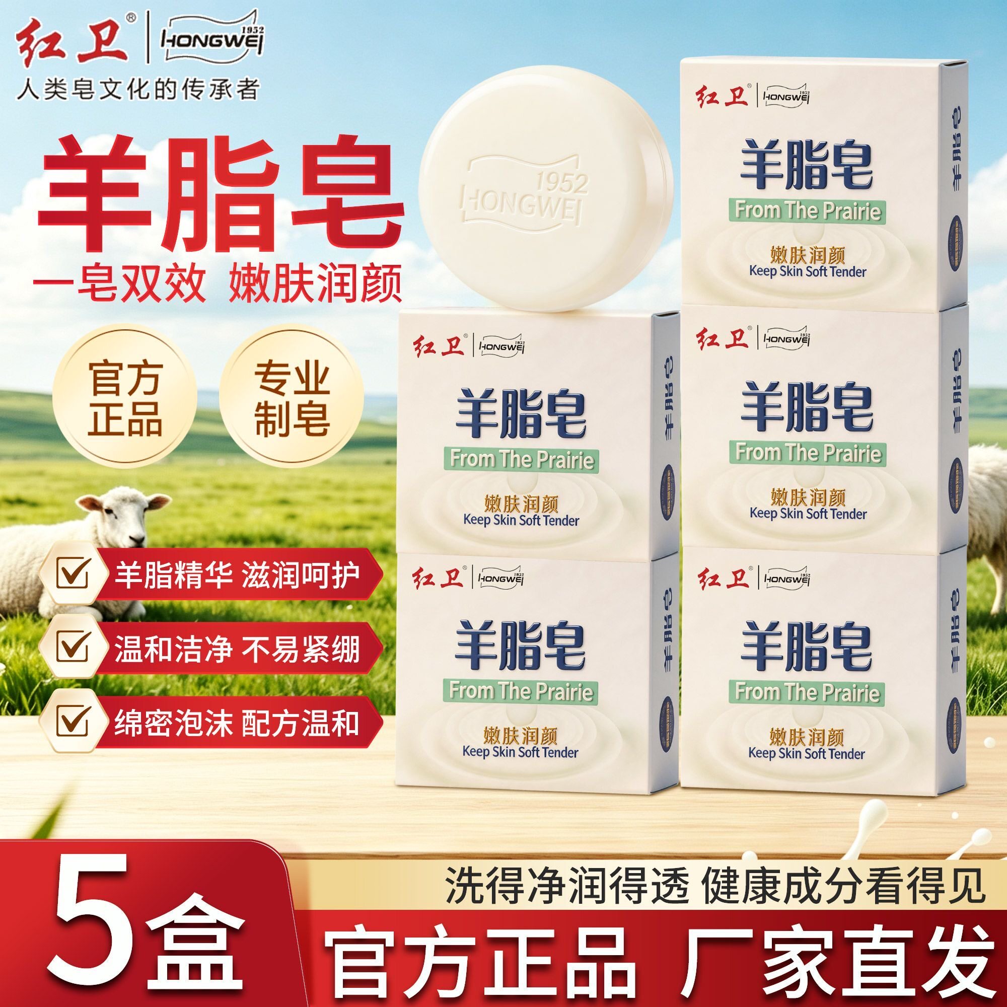 红卫羊脂皂官方旗舰店正品国货洗澡沐浴肥皂香皂洗发洗头洗脸皂