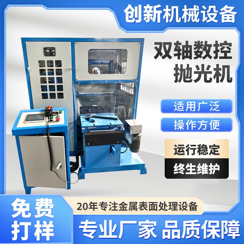 双轴数控自动抛光机金属去毛刺倒角机表面除锈砂光机打磨机