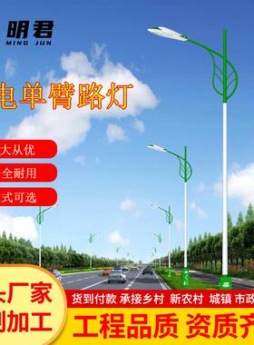 市电单臂路灯8米0米厂区户外公园道路灯厂家6米单臂LED路灯