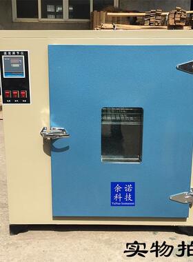 直供101-3汽车大灯改装烤箱装潢烤灯试验冷胶烘箱220V恒温鼓风