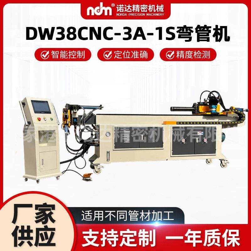 厂家现货供应DW38CNC-3A-1S全自动伺服弯管机厂家液压数控弯管机