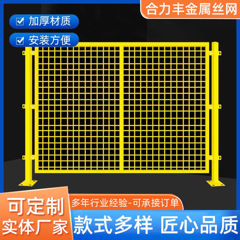 车间隔离护栏网仓库物流围墙厂区室内钢丝围栏铁丝网防护栏