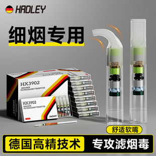 德国细支烟嘴新款 高档烟香滤嘴粗中细支三用抽吸烟一次性过滤男士