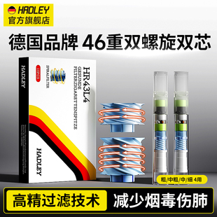 德国烟嘴过滤器正品 专用 一次性粗中细支三用香咽焦油过滤烟嘴男士