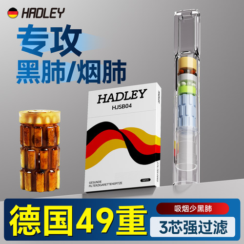 送烟民德国烟香滤嘴抽吸焦油烟嘴
