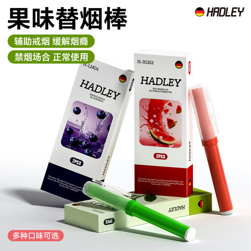 Hadley果味替烟棒男士专用