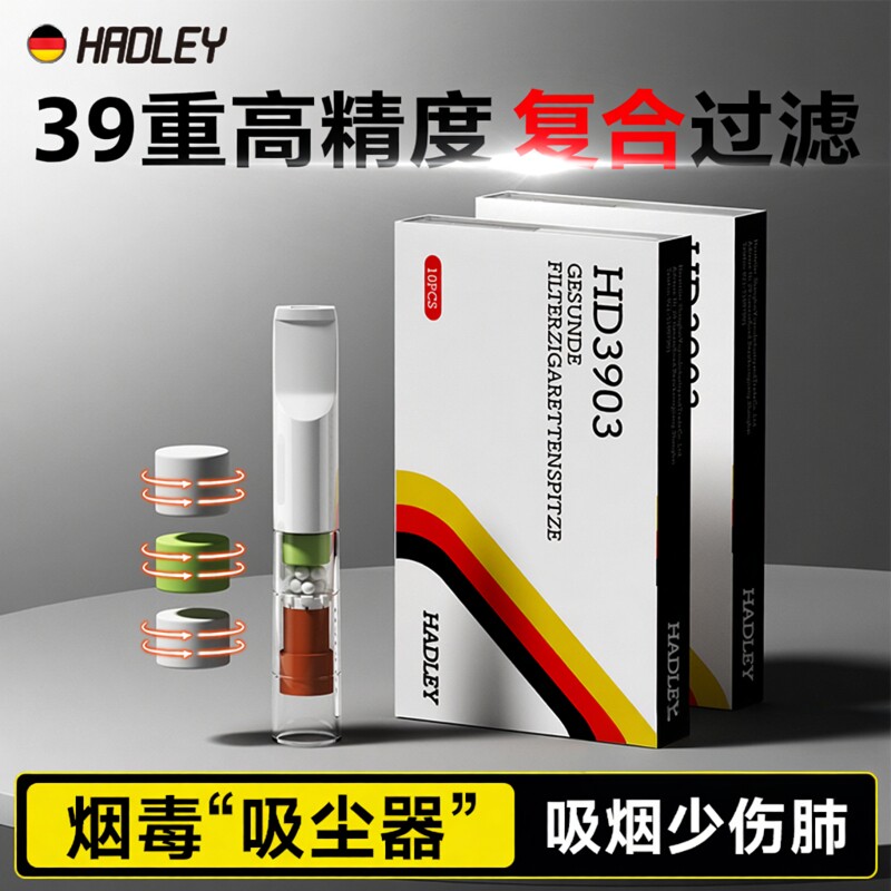 hadley烟嘴过滤器正品旗舰店香咽过滤嘴粗中细支三四用一次性滤嘴