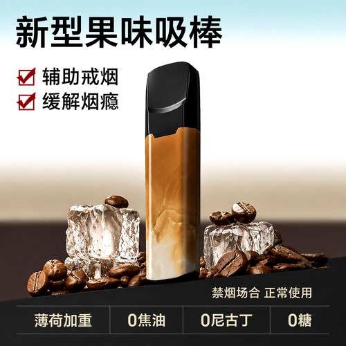 HADLEY男士果味替烟棒送烟民