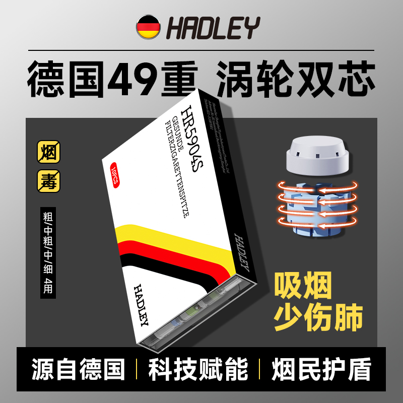 德国49重双涡轮双芯吸烟少黑肺