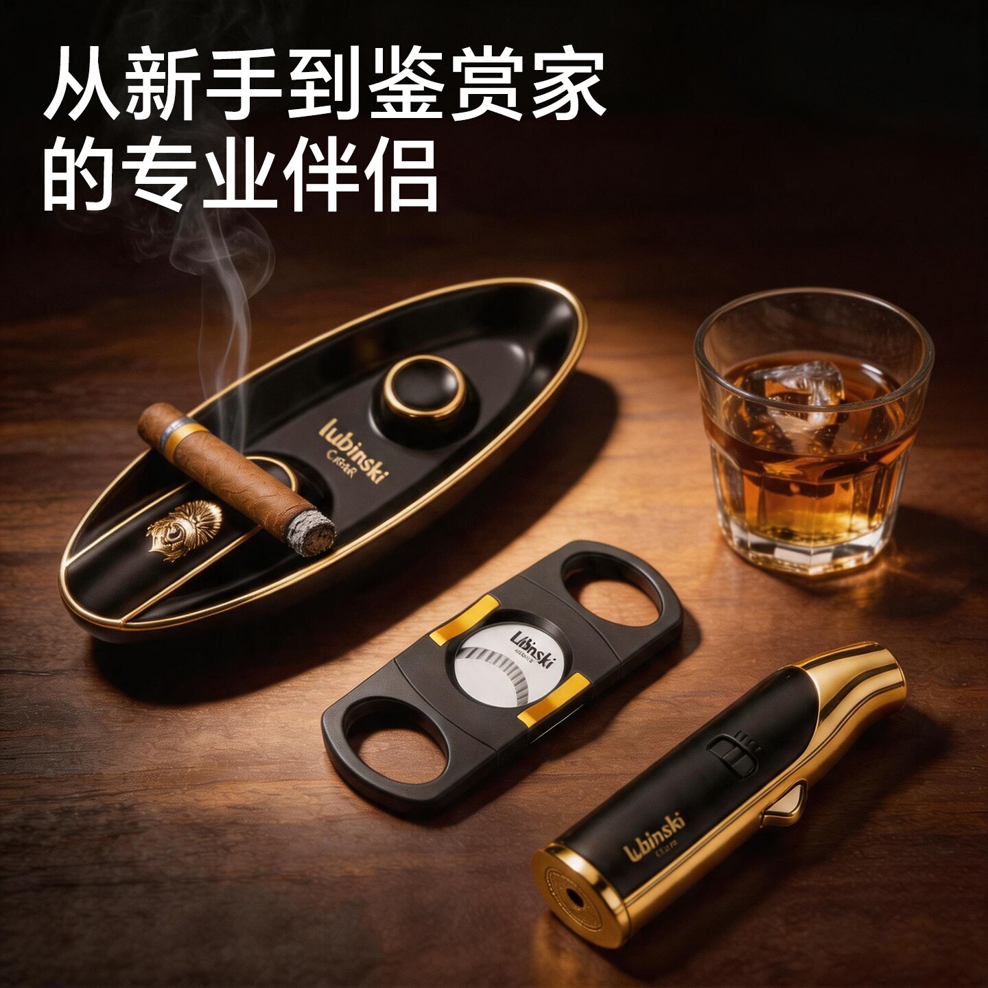 2026新款雪茄专用剪刀钳打火机烟灰缸三件套新手入门工具礼盒男士