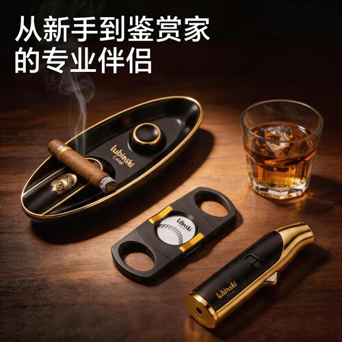 2026新款雪茄专用剪刀钳打火机烟灰缸三件套新手入门工具礼盒男士