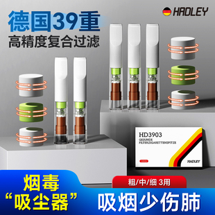 Hadley过滤烟嘴一次性烟嘴过滤器正品 粗中细三用香咽过滤嘴焦油男