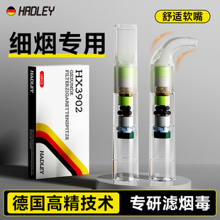 德国新款 粗中细支三用高档焦油过滤嘴男 烟香滤嘴一次性过滤器正品