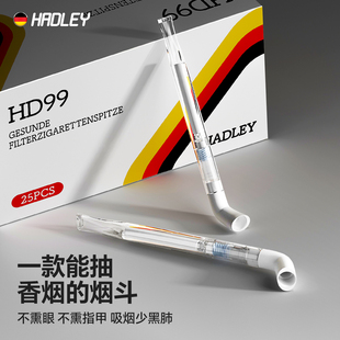 吸焦油烟香滤嘴粗中细三用一次性男士 德国烟嘴烟斗新款 过滤器正品