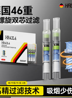 Hadley烟嘴过滤器正品旗舰店一次性粗中细支三用抽香咽专用过滤嘴