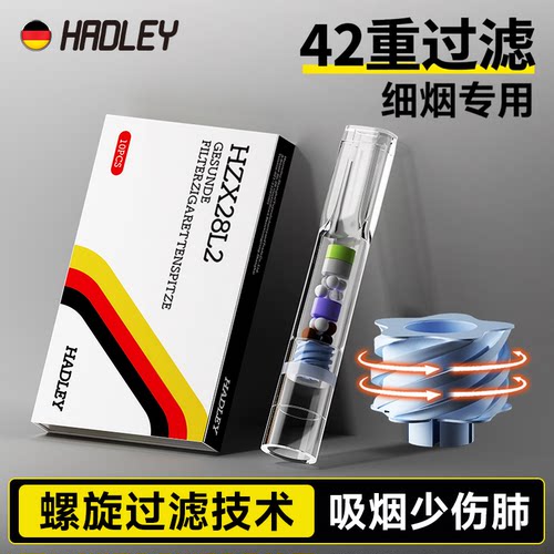 Hadley42重细烟烟嘴吸烟少黑肺